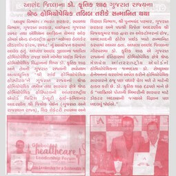 Media Coverage & Local Honours