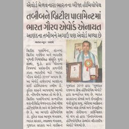 Media Coverage & Local Honours