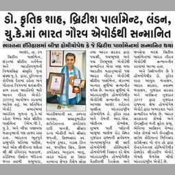 Media Coverage & Local Honours